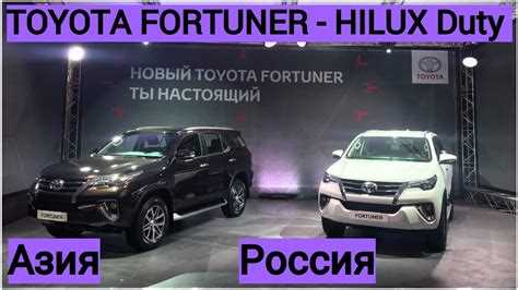 Смысл и происхождение названия Toyota Fortuner