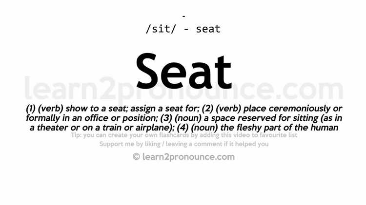 Значение seat как «сиденье» в мебели и его перевод