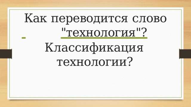 Ошибки при переводе слова seat и как их избежать