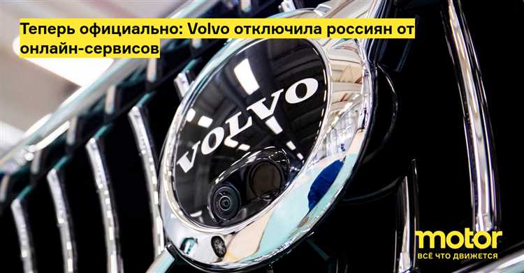 Как правильно произносить Volvo на русском