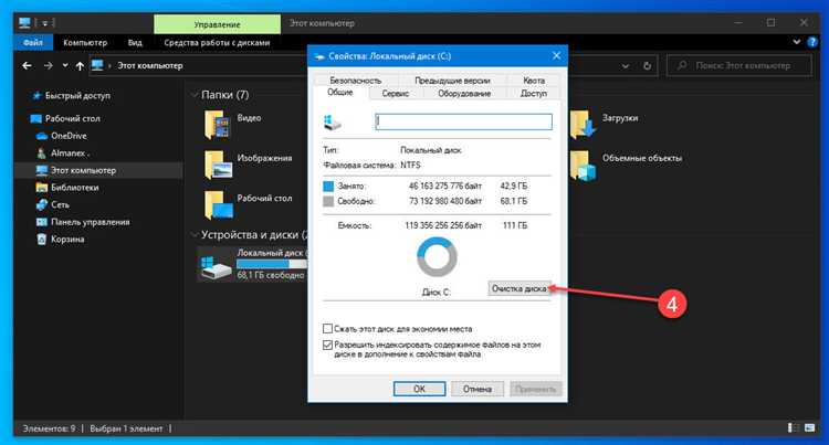 Очистка кэша Java через панель управления в Windows