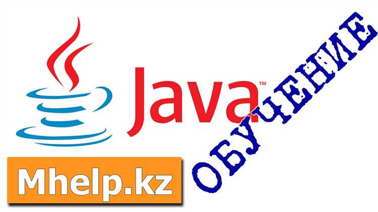 Очистка кэша Java на macOS через системные настройки