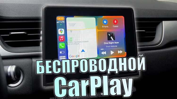 Обновление программного обеспечения для работы CarPlay