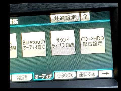 Включение режима Bluetooth в автомобиле