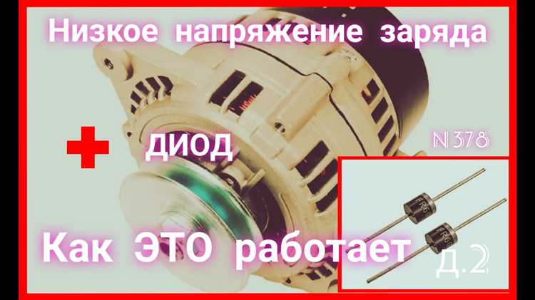 Мониторинг и поддержание оптимального напряжения зарядки