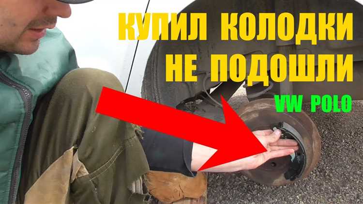 Как распознать износ тормозных колодок на Volkswagen Polo 2017