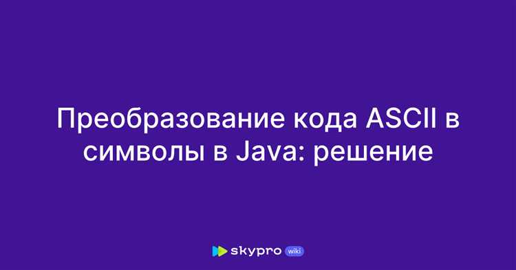 Как получить код символа Unicode в Java