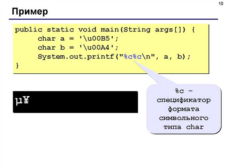 Как получить код символа java Как получить код символа java