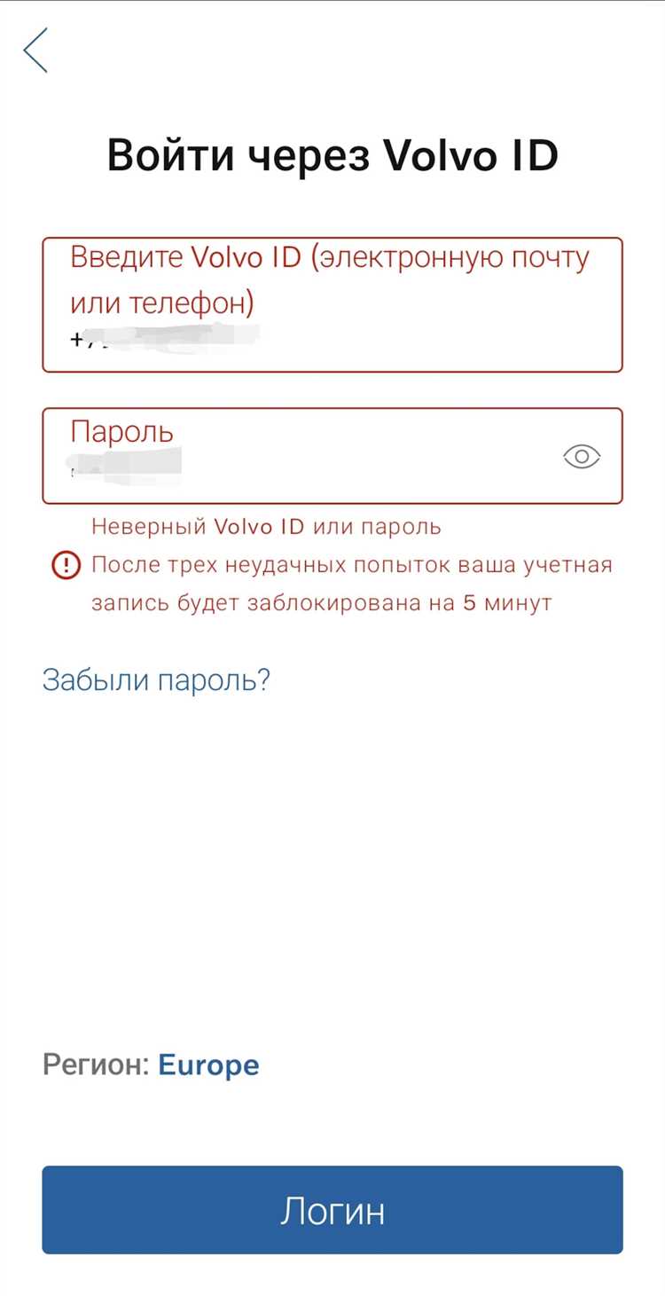 2. Неверные данные аккаунта