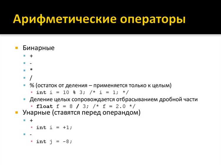 Основные принципы работы оператора %