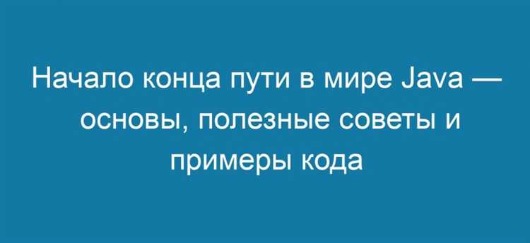 Использование относительных путей при работе с файлами в Java NIO