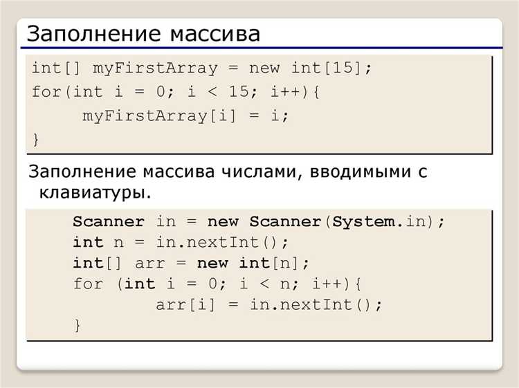 В этом примере создается массив, который может хранить 5 целых чисел. Массив будет заполнен значениями по умолчанию для типа int (0).