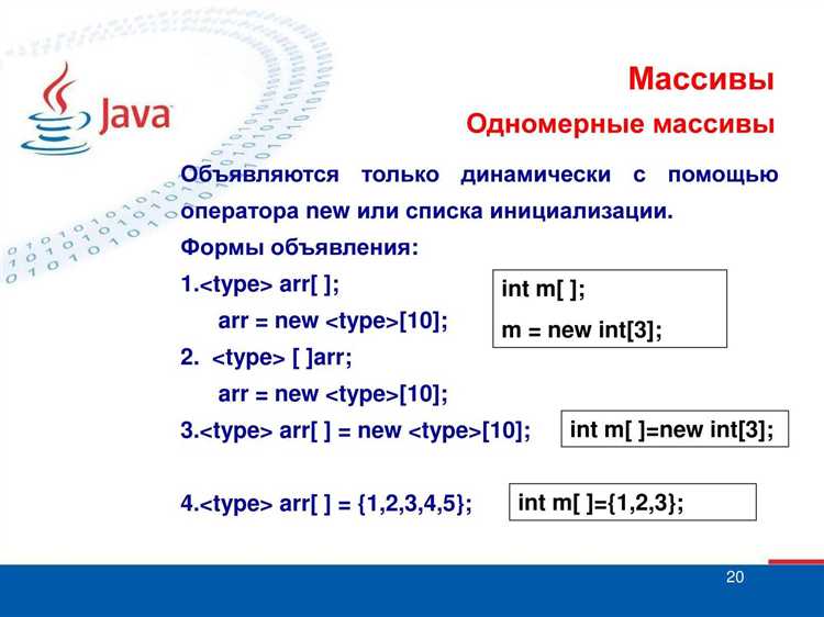 Работа с массивами разных типов в Java