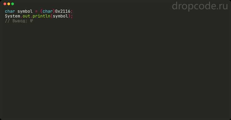 Как преобразовать целое число в символ с помощью приведения типов