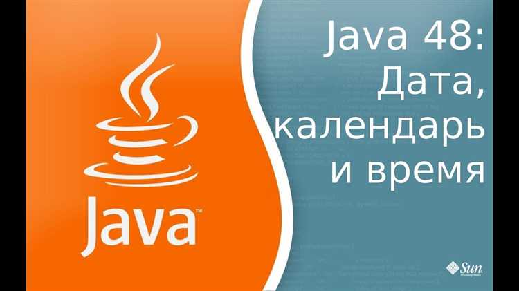 Использование класса LocalTime для получения времени