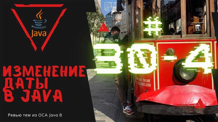 Как отформатировать время с помощью DateTimeFormatter