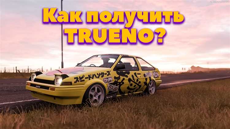Покупка Toyota Trueno через автосалон