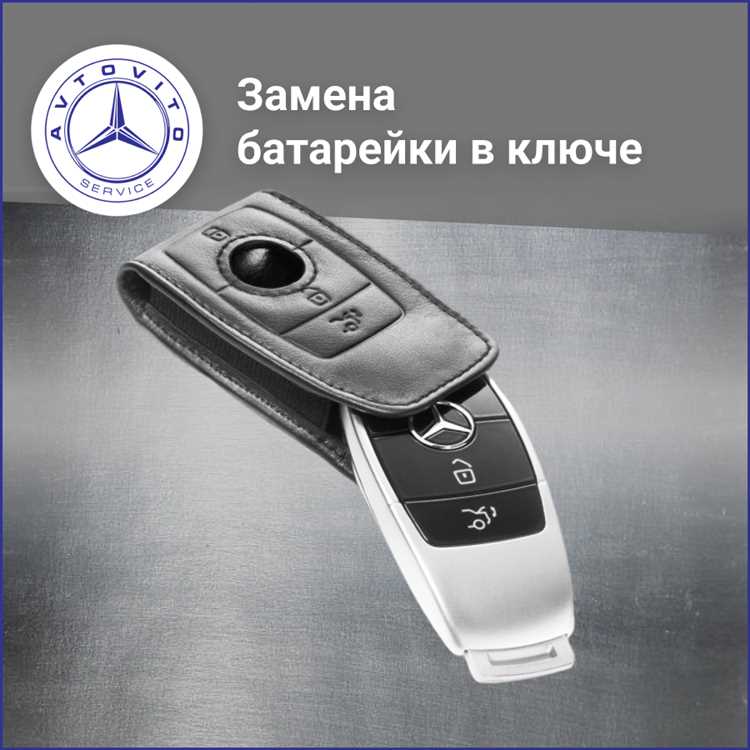 Проверка работоспособности ключа после замены батарейки