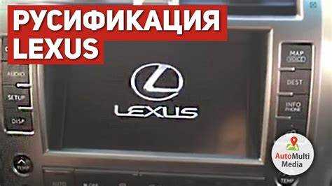 Как поменять датчик задней парковки lexus gx460