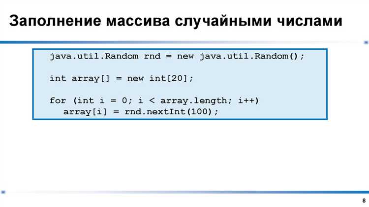 Использование коллекций для замены элементов в массиве