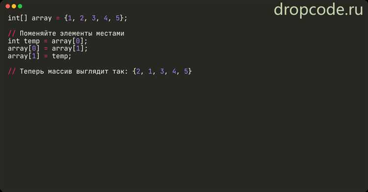 Как поменять элементы в массиве java Как поменять элементы в массиве java