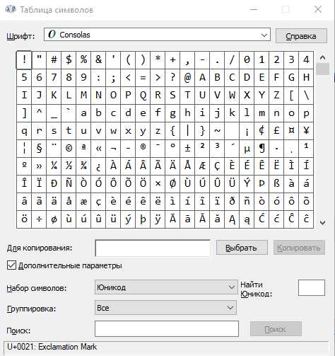 Применение регулярных выражений для замены символов