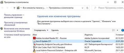 Как обновить Java через командную строку