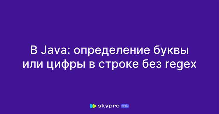 Как посчитать количество букв в строке java Как посчитать количество букв в строке java