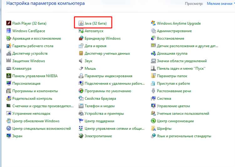 Проверка версии Java через командную строку в Windows