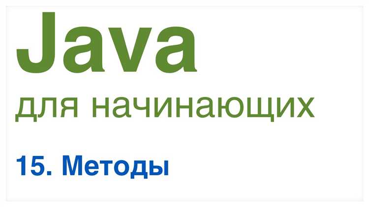 Как объявить метод main: синтаксис и модификаторы