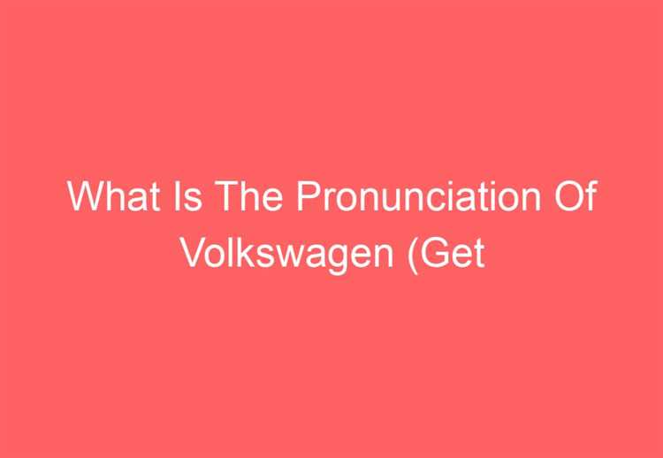 Как звучит слово volkswagen в оригинале