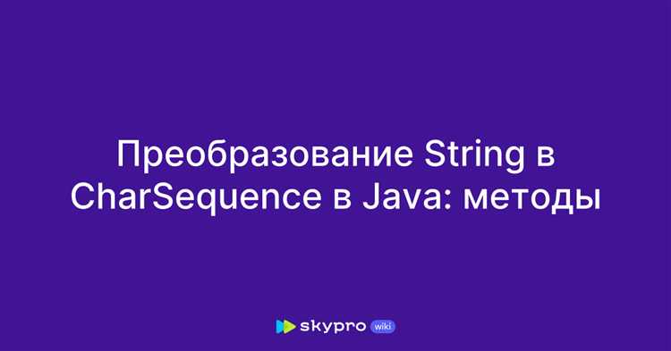 Преобразование символа в строку через конкатенацию с пустой строкой