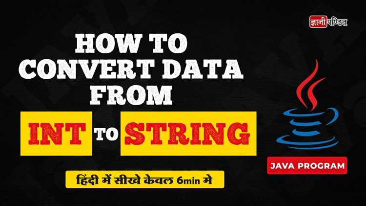 Использование метода String.valueOf()
