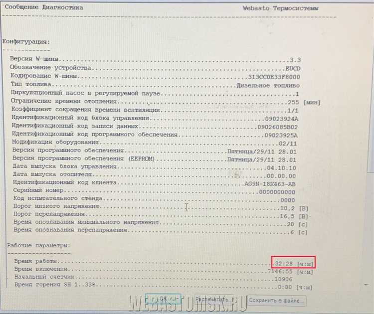 Как интерпретировать ошибки двигателя на Volvo XC60