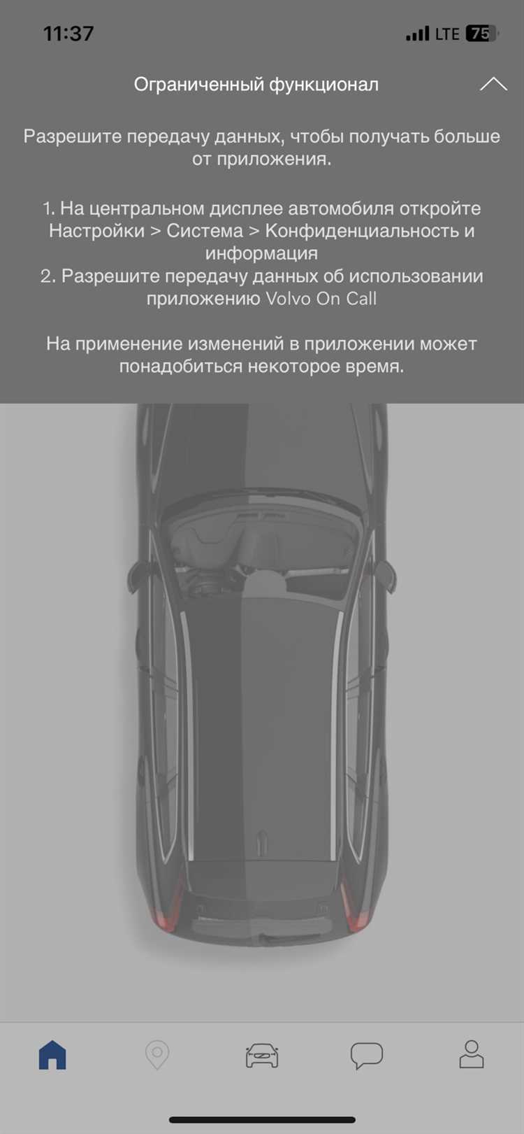 Шаги для продления подписки через мобильное приложение Volvo On Call