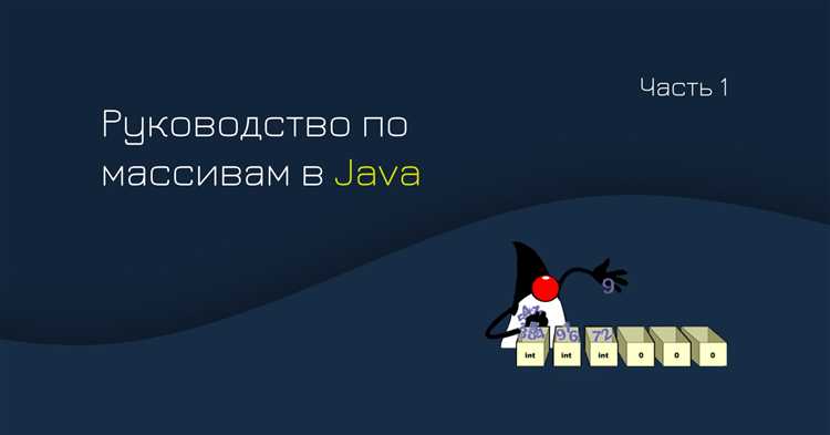 Создание массива и базовая настройка