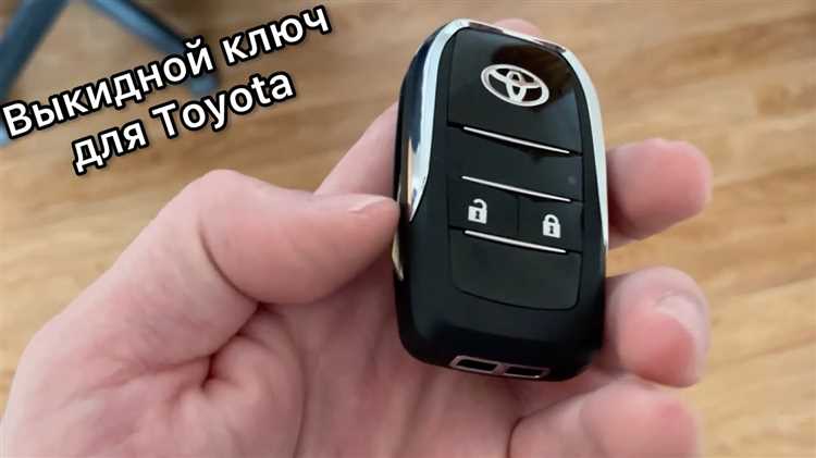 Как прописать смарт ключ для toyota sienta