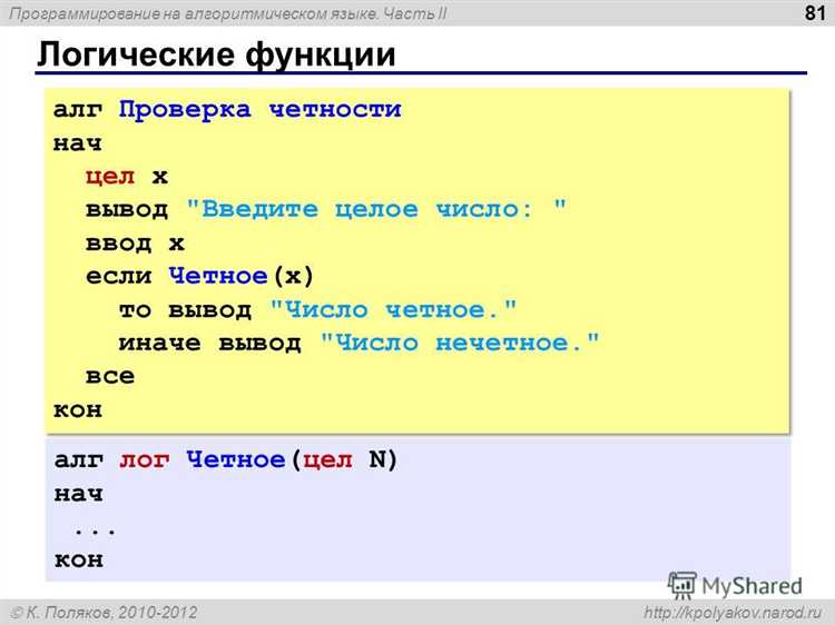Применение метода проверки четности в циклах