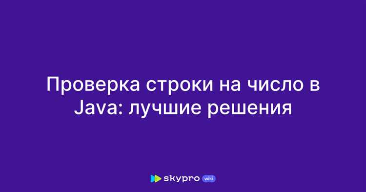Как использовать встроенные методы класса Integer для проверки четности