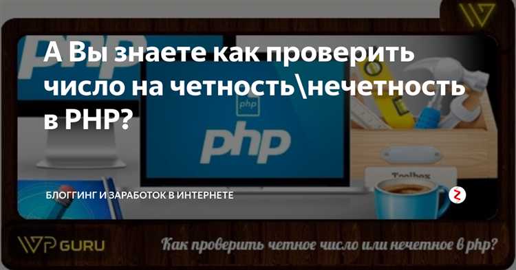 Проверка четности в цикле для массива чисел