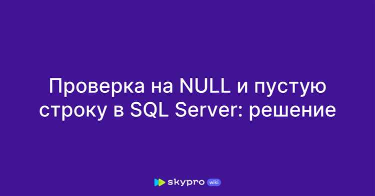 Как избежать ошибок при проверке строки с пробелами