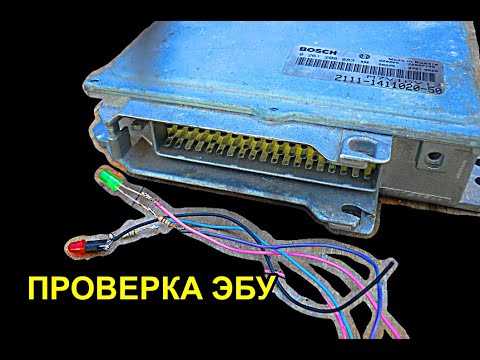 Когда требуется снятие и разборка ЭБУ для диагностики внутренних неисправностей