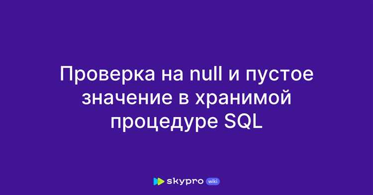 Как проверять значения переменных, не используя if