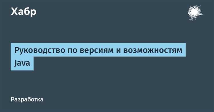 Что делать, если команда java -version не работает
