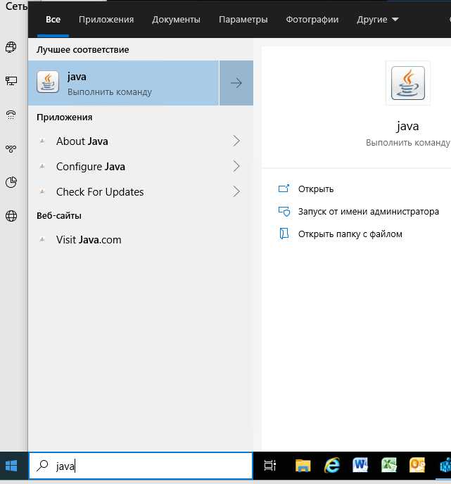 Проверка версии Java через панели управления в Windows