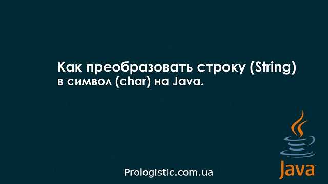 Обработка исключений при поиске символа в строке