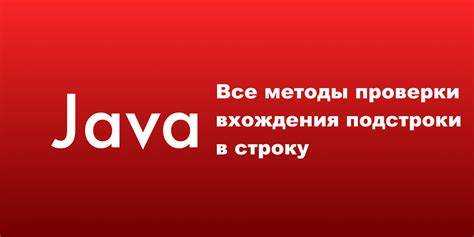 Проверка с помощью метода indexOf()