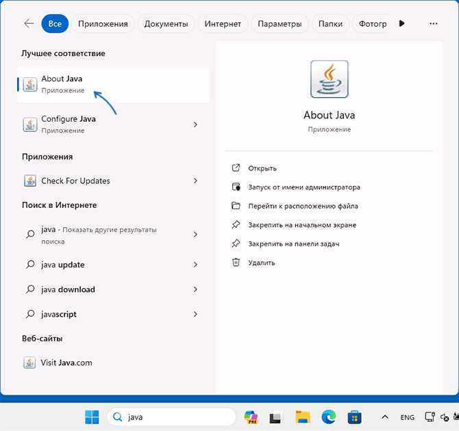 Как использовать команду java -version для определения версии