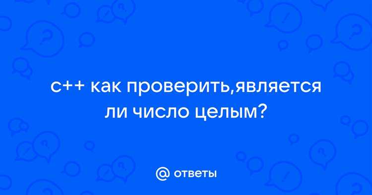 Обработка исключений при попытке преобразования в целое число