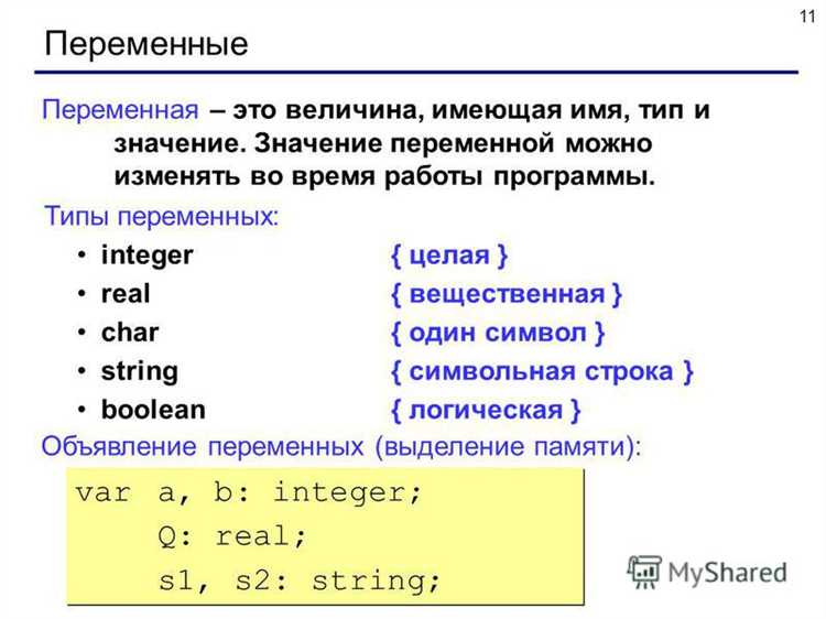 Особенности работы с вещественными числами и их преобразование в целые